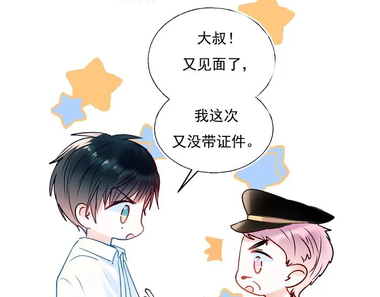 第73话 千钧一发 第100页