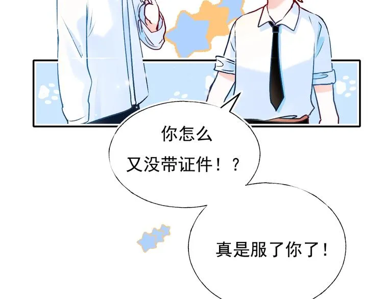 第73话 千钧一发 第101页