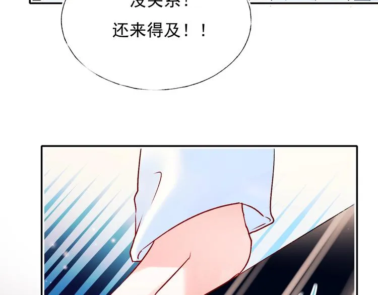 第73话 千钧一发 第104页