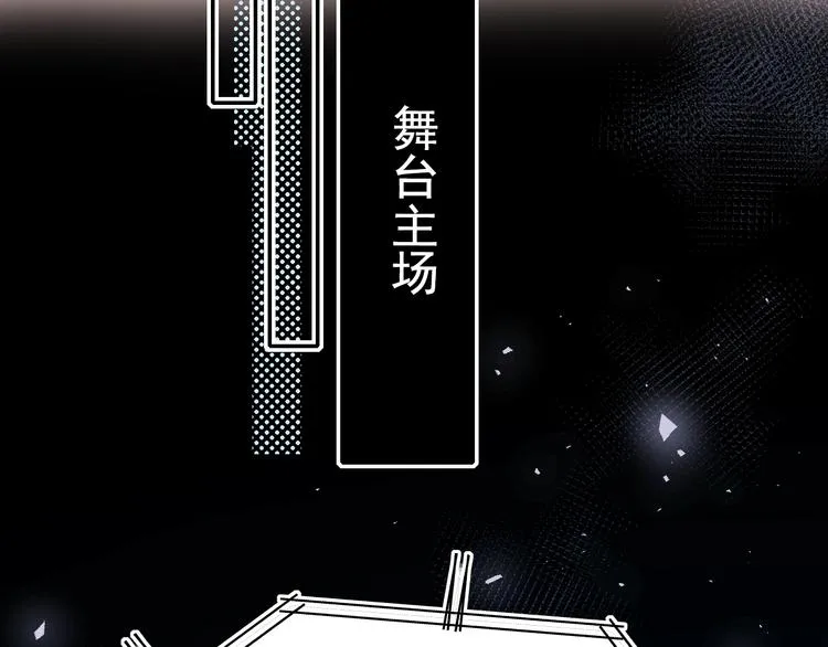 第73话 千钧一发 第109页