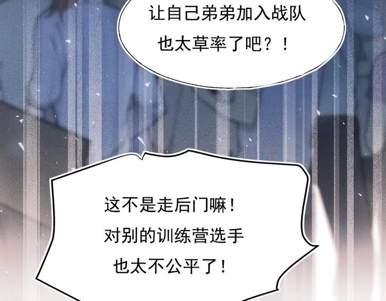 第73话 千钧一发 第113页