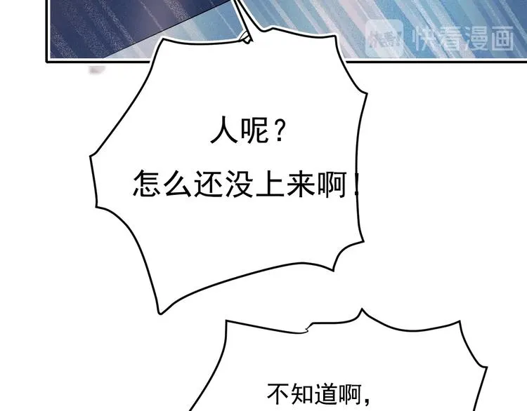 第73话 千钧一发 第115页