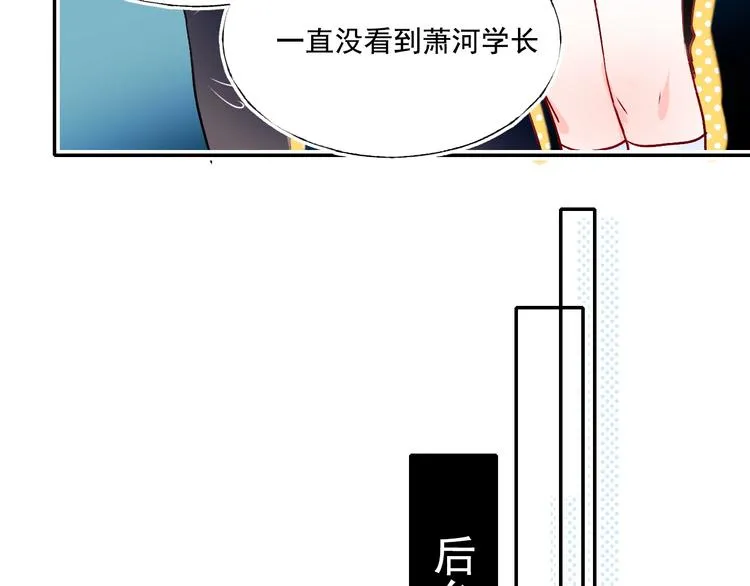第73话 千钧一发 第121页