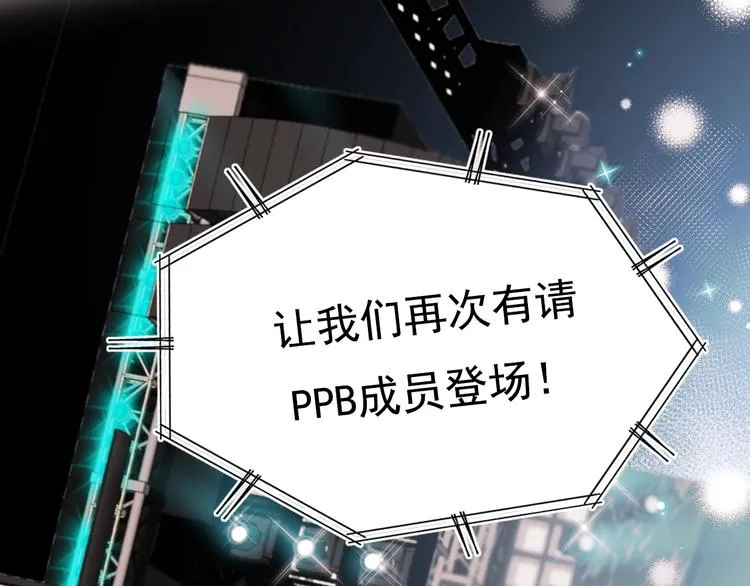 第73话 千钧一发 第133页