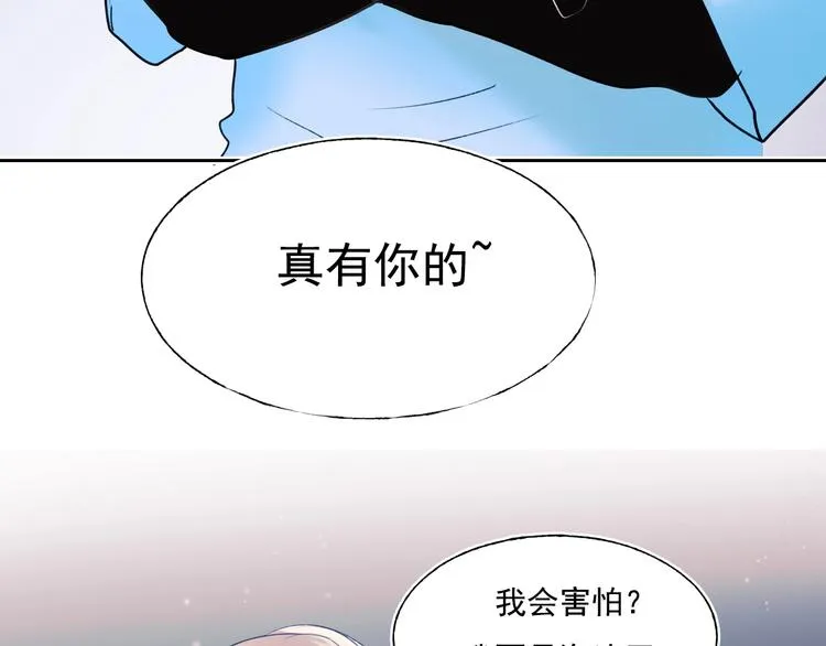 第73话 千钧一发 第142页