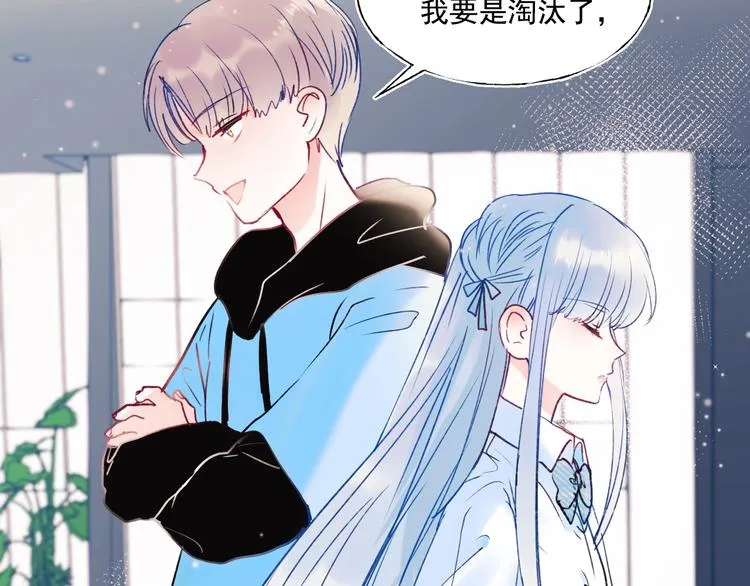 第73话 千钧一发 第143页