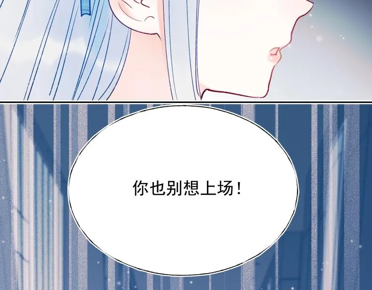 第73话 千钧一发 第145页