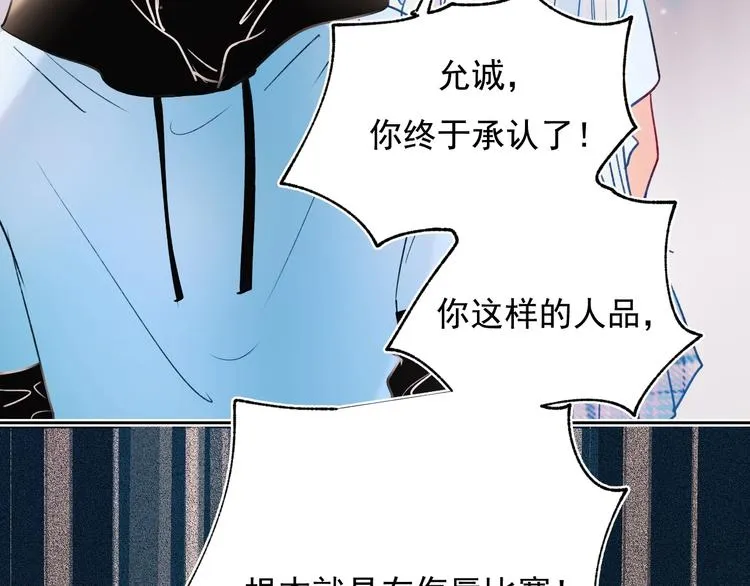 第73话 千钧一发 第147页