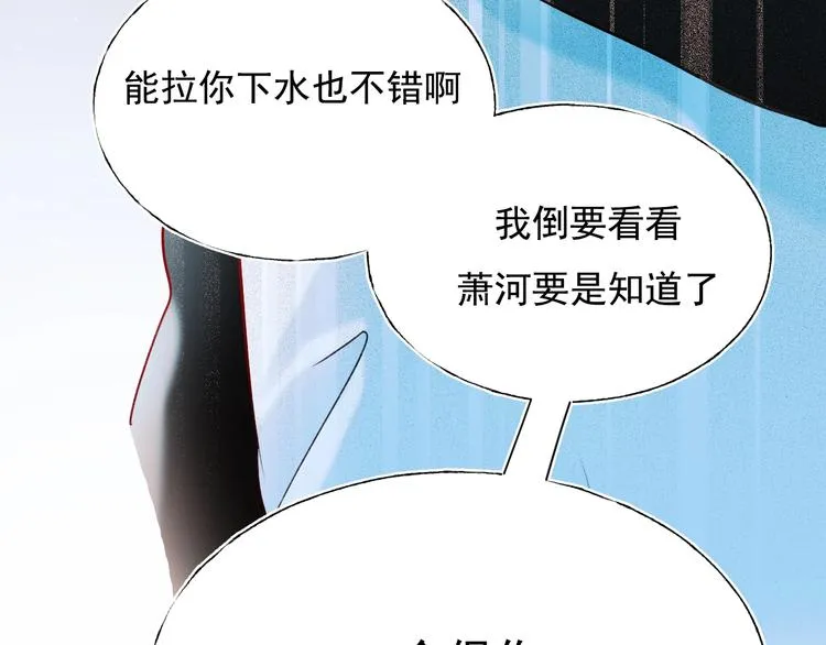 第73话 千钧一发 第150页