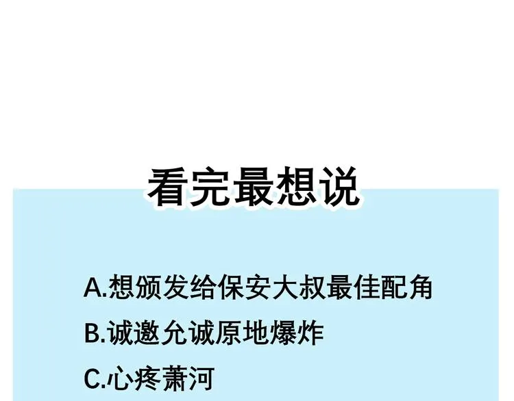第73话 千钧一发 第152页