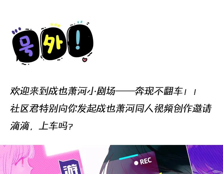 第73话 千钧一发 第154页