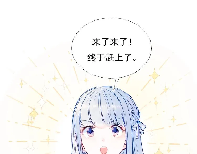 第74话 公开约战 第5页