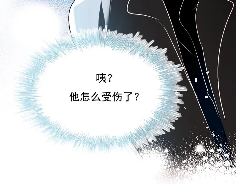 第74话 公开约战 第9页