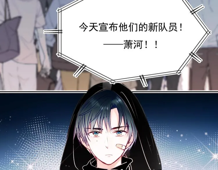第74话 公开约战 第12页