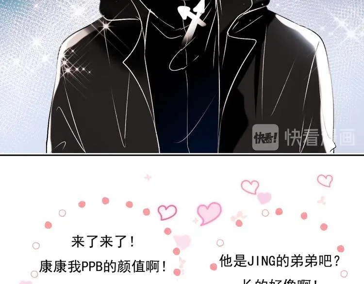 第74话 公开约战 第13页