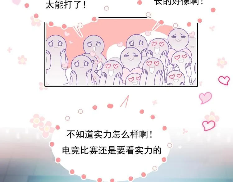 第74话 公开约战 第14页