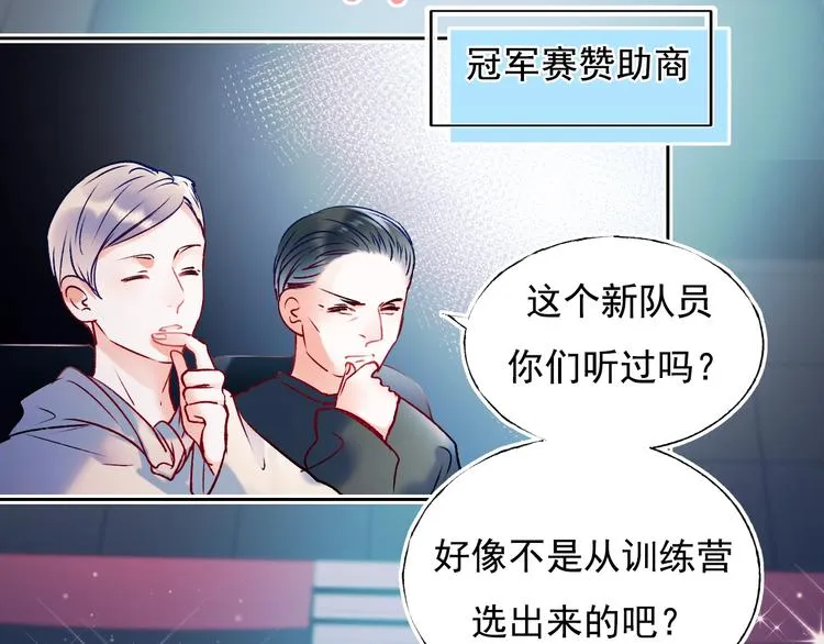 第74话 公开约战 第15页