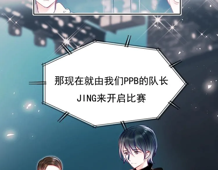 第74话 公开约战 第20页