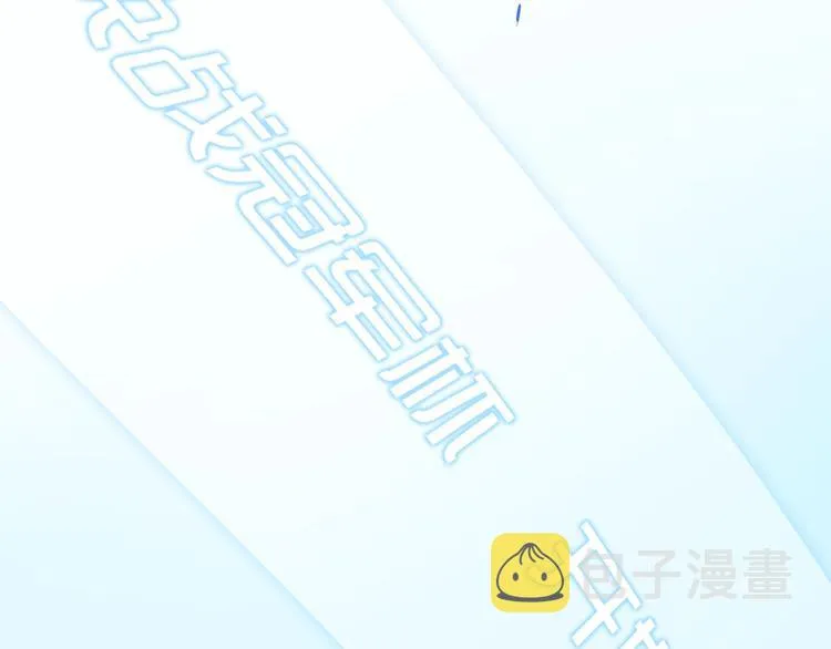 第74话 公开约战 第24页