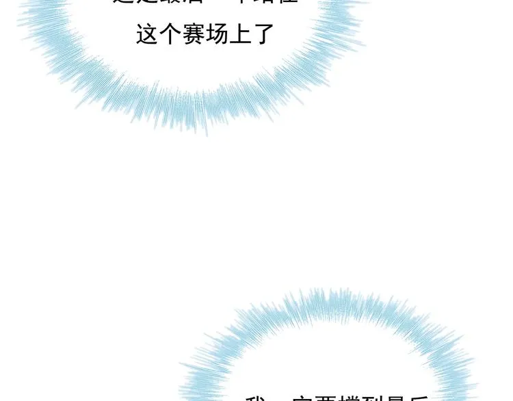 第74话 公开约战 第30页