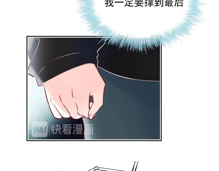 第74话 公开约战 第31页