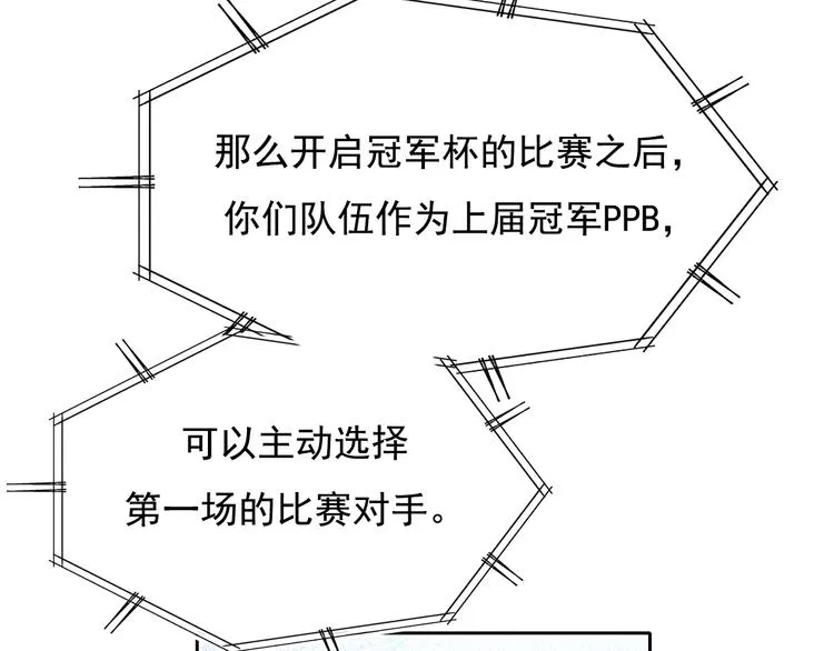 第74话 公开约战 第32页
