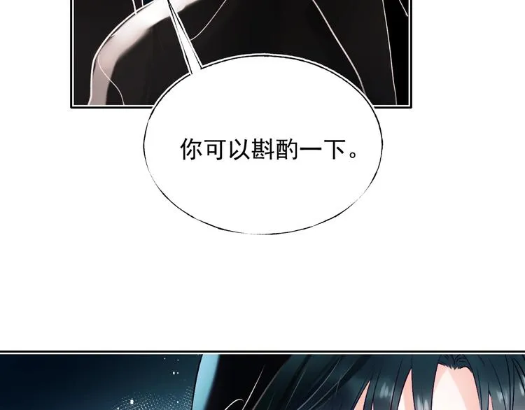 第74话 公开约战 第41页
