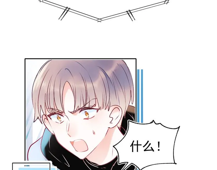 第74话 公开约战 第45页