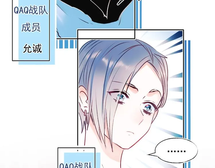 第74话 公开约战 第46页