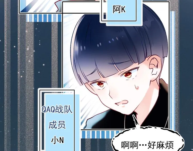 第74话 公开约战 第48页