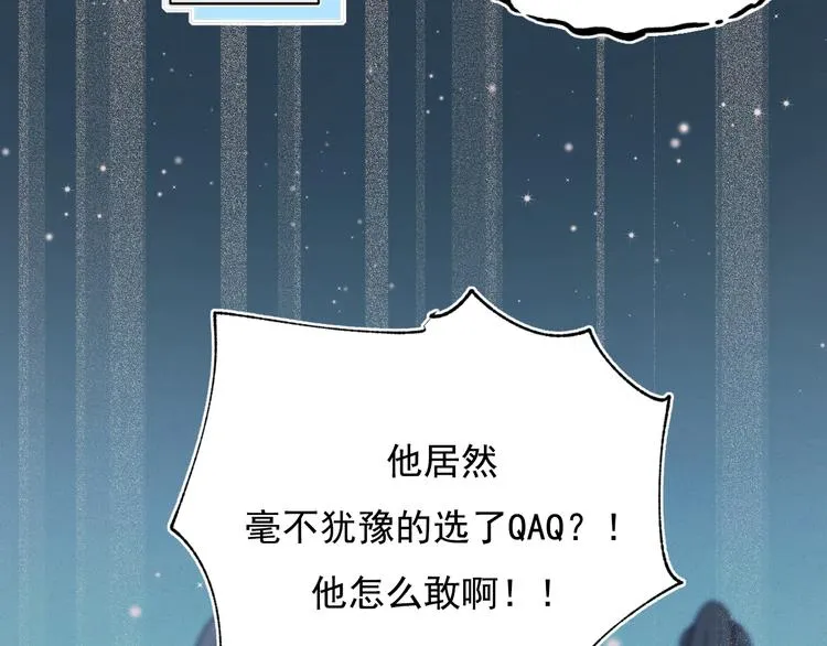 第74话 公开约战 第49页