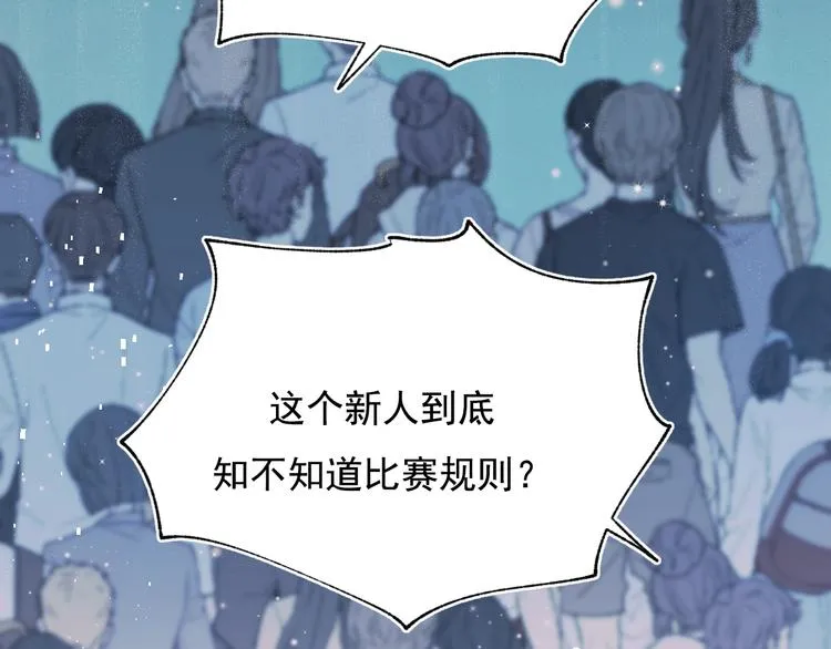 第74话 公开约战 第50页