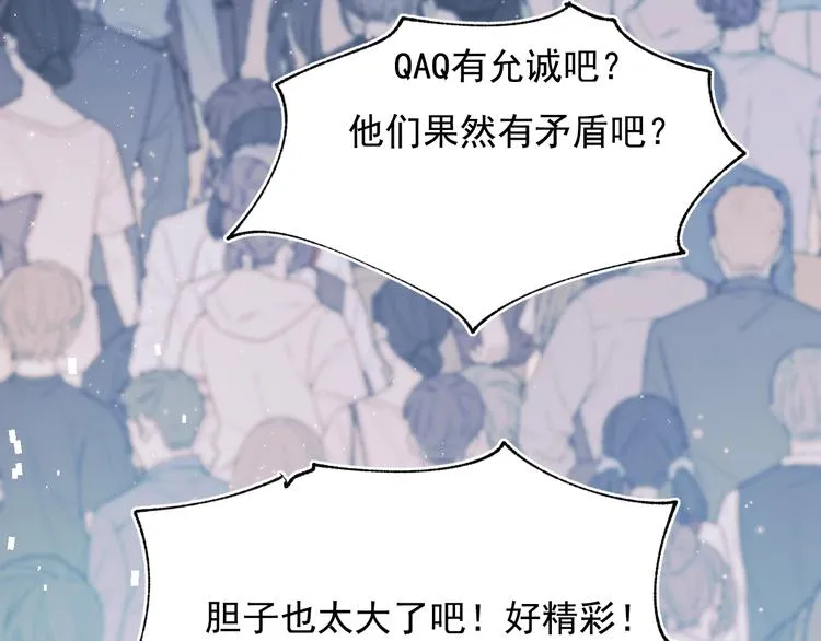 第74话 公开约战 第51页