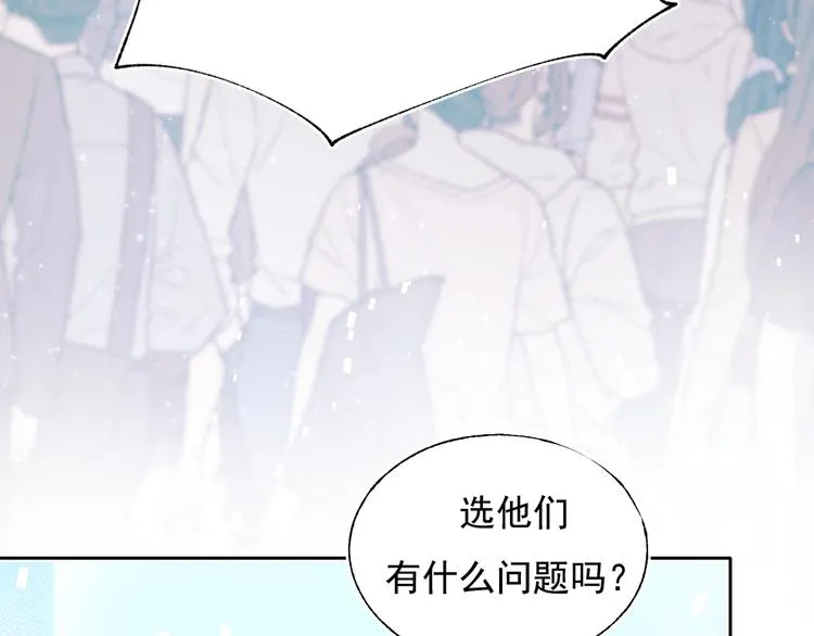 第74话 公开约战 第52页