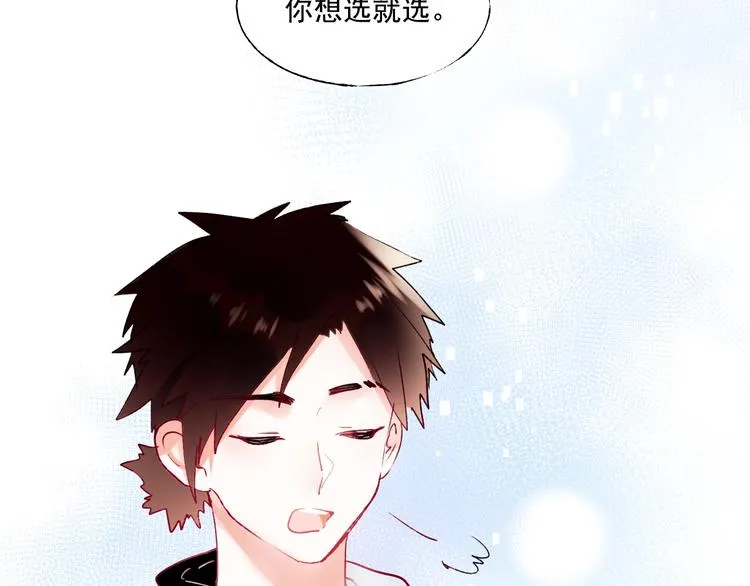 第74话 公开约战 第54页