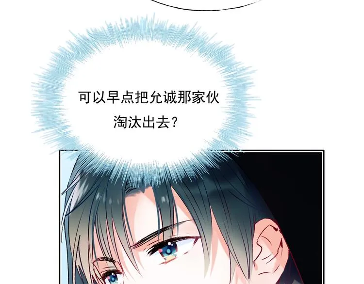 第74话 公开约战 第56页