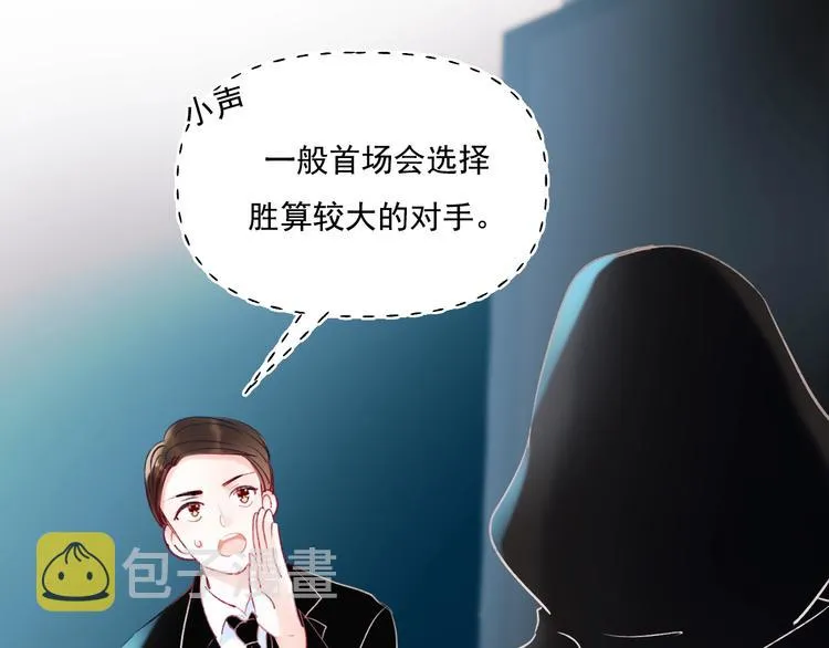 第74话 公开约战 第58页