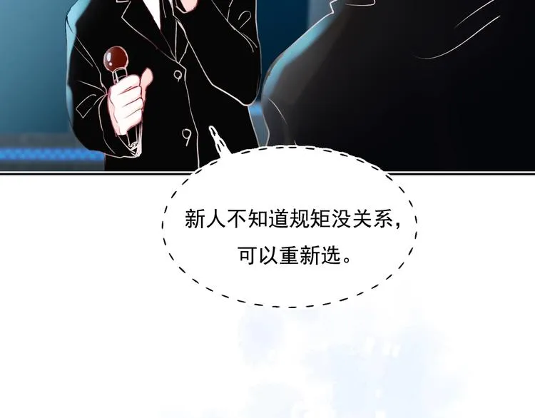 第74话 公开约战 第59页