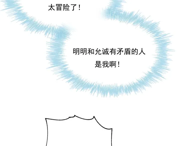 第74话 公开约战 第62页