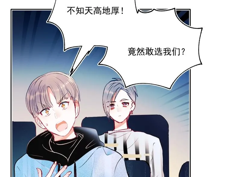 第74话 公开约战 第63页