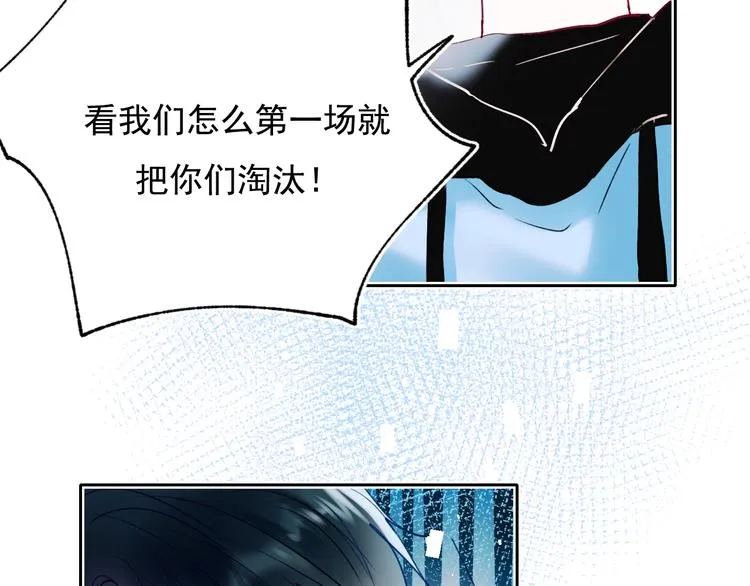 第74话 公开约战 第66页