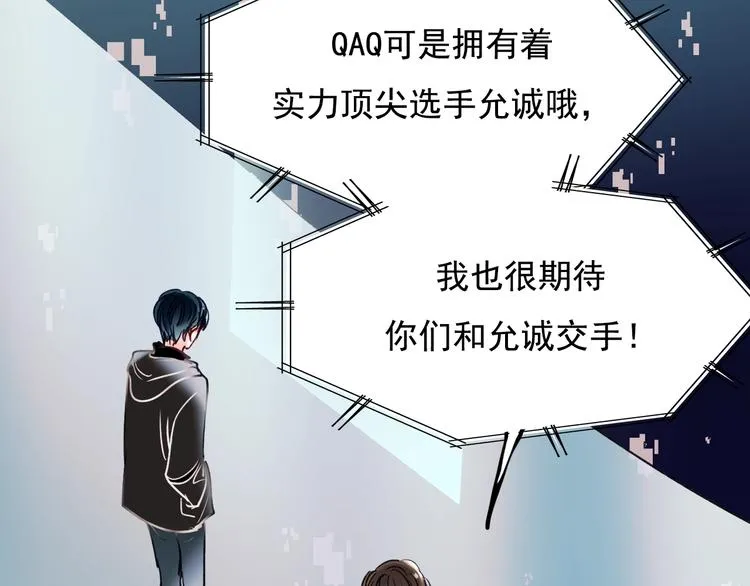 第74话 公开约战 第71页