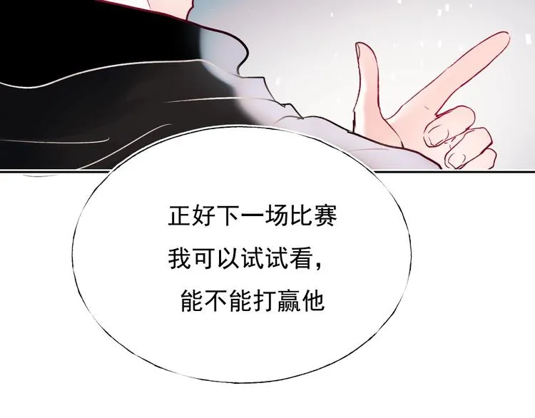 第74话 公开约战 第74页