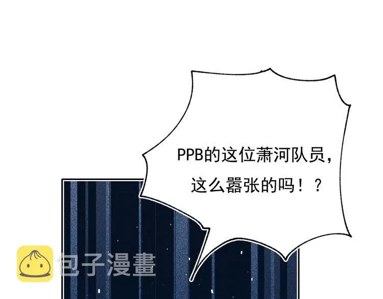 第74话 公开约战 第75页