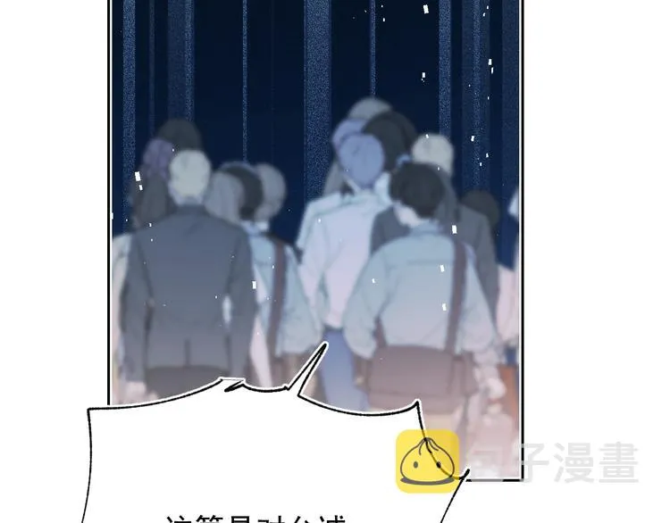 第74话 公开约战 第76页