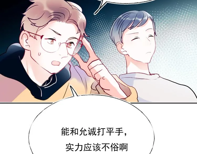 第74话 公开约战 第78页