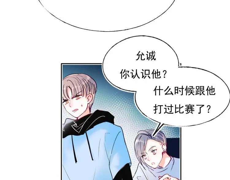 第74话 公开约战 第79页