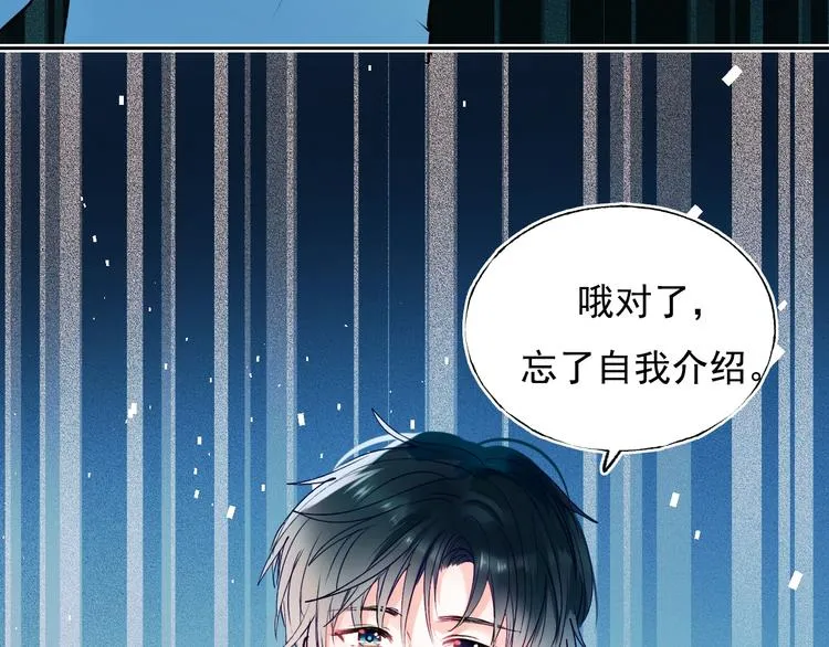 第74话 公开约战 第82页