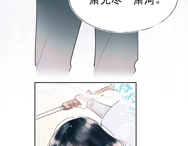 第74话 公开约战 第85页