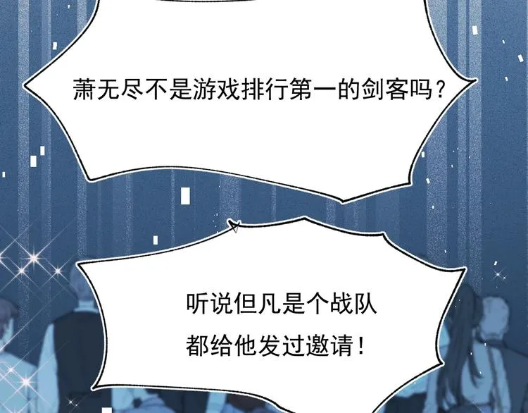 第74话 公开约战 第88页